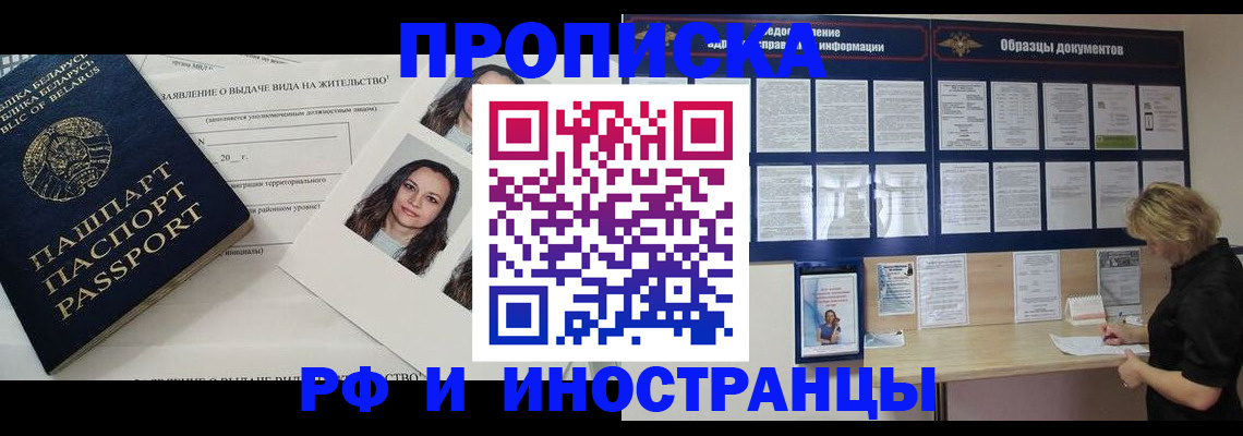 миграционный учет в Новоаннинском