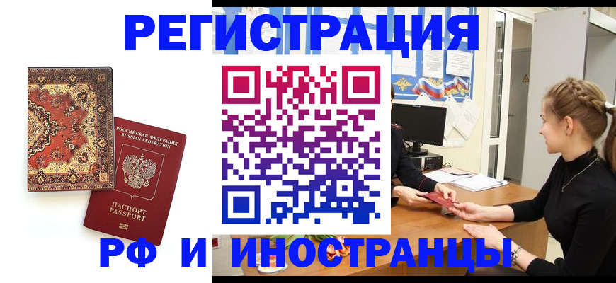 временная регистрация гарантия в Новоаннинском