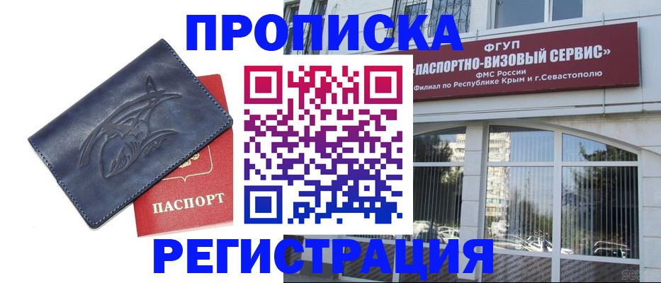 прописка для кредита в Новоаннинском