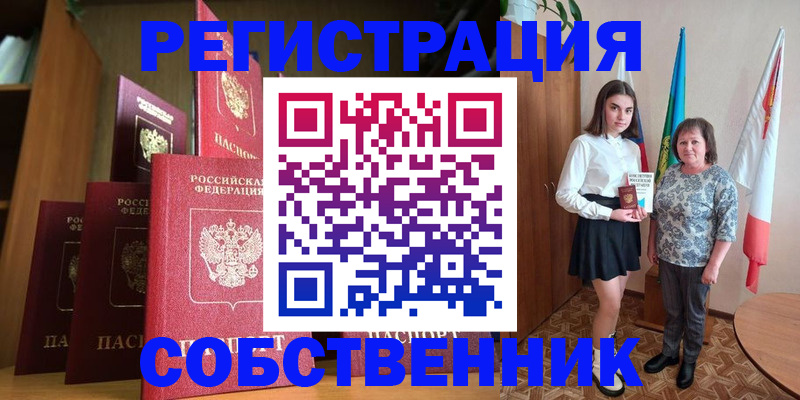 прописка гарантия в Новоаннинском