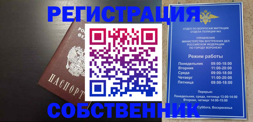 временная прописка в Новоаннинском