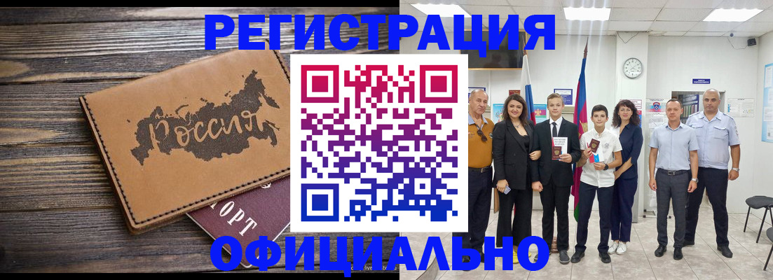 регистрация в Новоаннинском