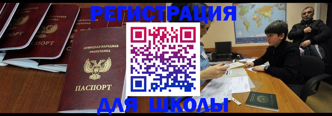 временная регистрация в Новоаннинском