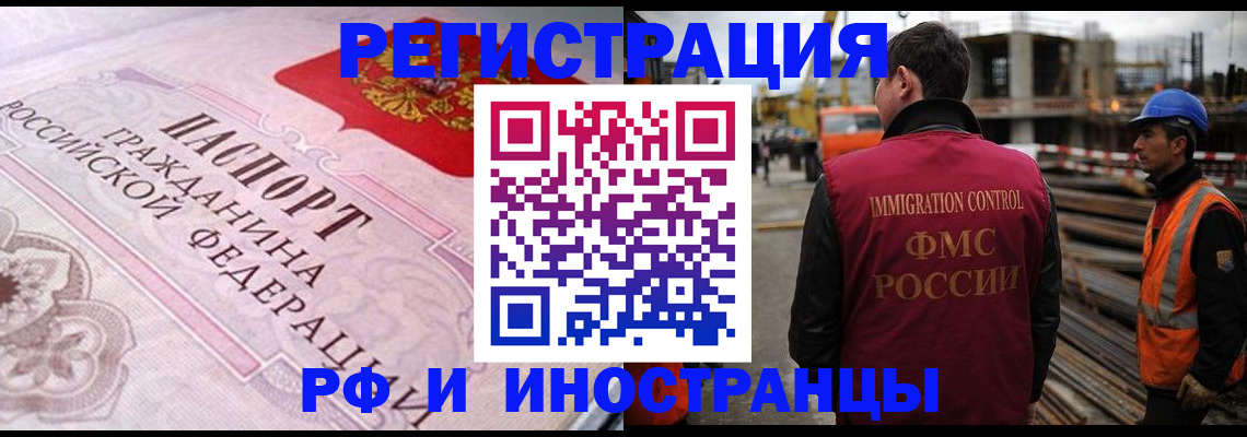 прописка поиск в Новоаннинском