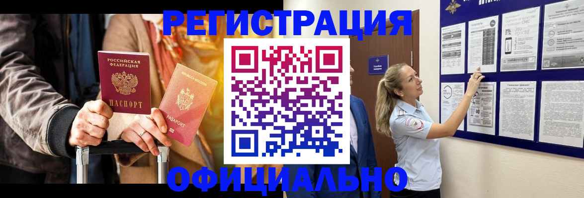 прописка для школы в Новоаннинском